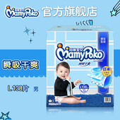 L138片男宝 尤妮佳妈咪宝贝瞬吸干爽腰贴型纸尿裤