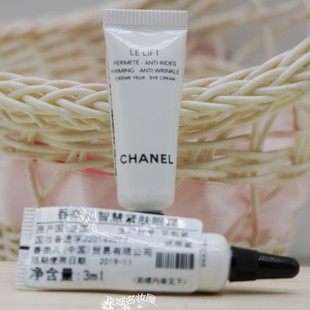 正品小样chanel香奈儿智慧紧肤眼霜3ml 去细纹眼袋到2019年