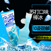 包邮 韩国进口宾格瑞苏打味棒冰冰淇淋雪糕冷饮料冰激凌冰棒10个