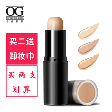 无痕遮瑕膏笔液粉底霜遮盖黑痣雀斑痘黑眼圈胎记纹身点 OG彩妆正品