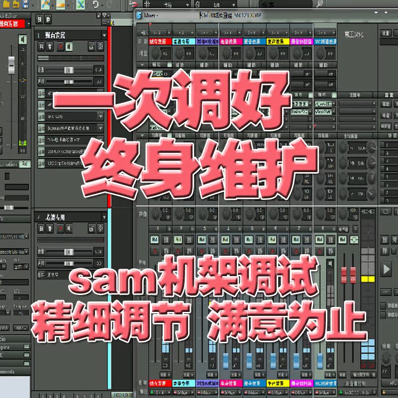 sam机架宿主 外置 声卡调试艾肯kx创新电音唱歌 录音唱歌效果精调