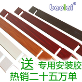 护墙角保护条免打孔守局矢心舅芑そ翘跚浇茄艚欠雷蔡踝柏饰粘贴条