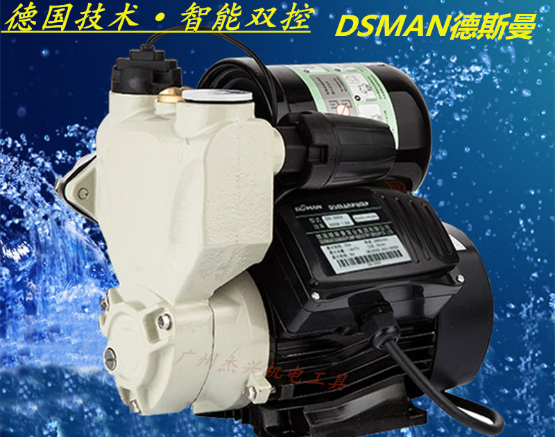 dsman德斯曼全自动自吸泵家用冷热水增压泵静音水泵