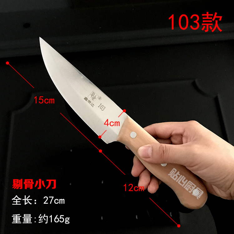鑫荣达剔骨刀分割刀猪肉刀牛肉刀割肉刀卖肉刀羊肉刀肉联厂专用刀