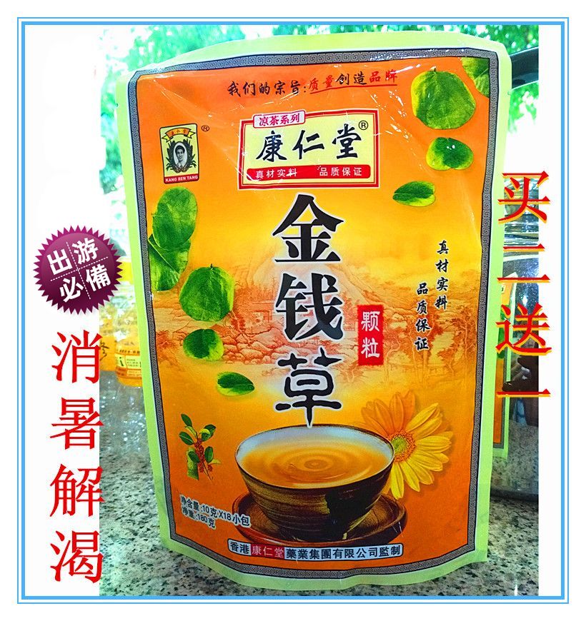 金钱草茶 广东凉茶金钱草茶颗粒冲剂90小包