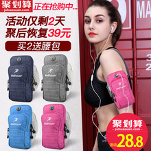 跑步手机臂包运动手臂包苹果6plus臂带7男女臂套臂袋手机包手腕包