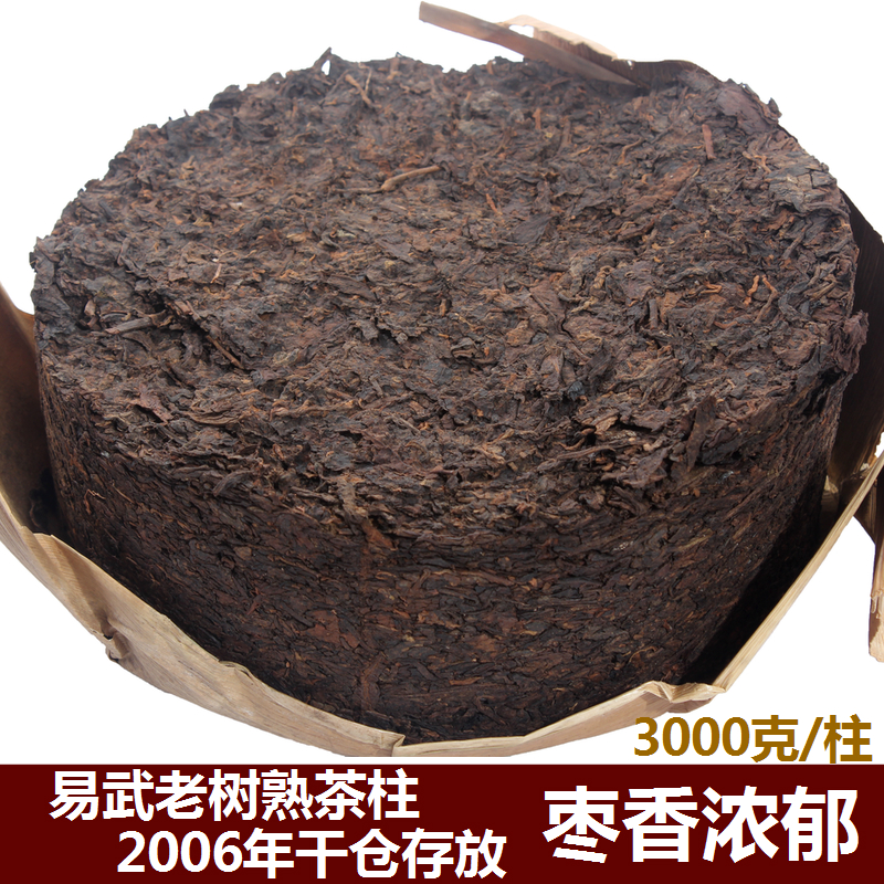 云南易武陈年普洱茶熟茶柱野生古树普洱老熟茶熟黄片老熟普洱熟茶