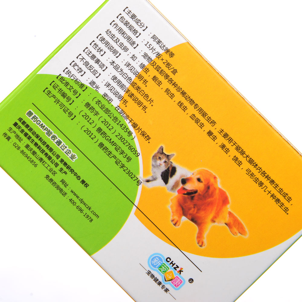 肠虫宁狗狗体内驱虫药泰迪金毛幼犬幼猫蛔虫绦虫宠物猫咪除虫打虫