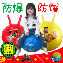 羊角球加厚幼儿园防爆跳跳球儿童玩具瑜伽球手柄球成人大号充气球