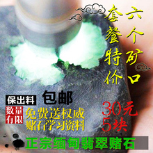 套餐特价 莫湾基莫西沙后江全赌料 五矿口赌石翡翠原石 极元