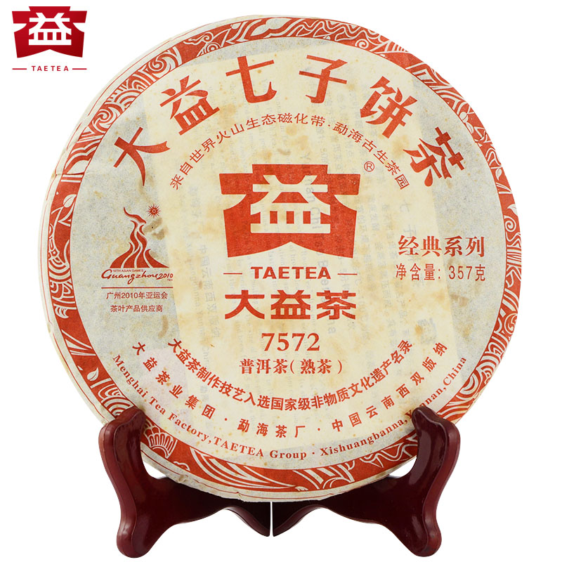 【天天特价】大益7572云南普洱熟茶七子茶10年357g003勐海饼正品