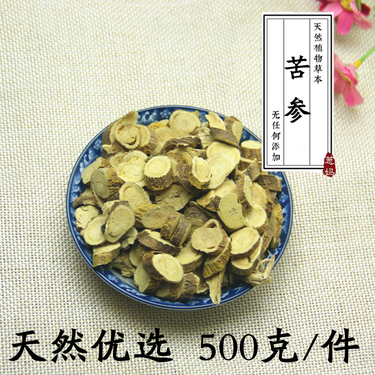 中药材 苦参野生苦参根苦参粉新货泡脚洗澡 苦参片 500g包邮