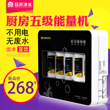 包邮 容声净水器家用直饮厨房净水器自来水过滤器超滤净水机能量机
