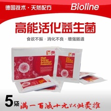 Bioline宠物益生菌狗狗益生菌猫咪宠物调理肠胃宠物呕吐腹泻拉稀