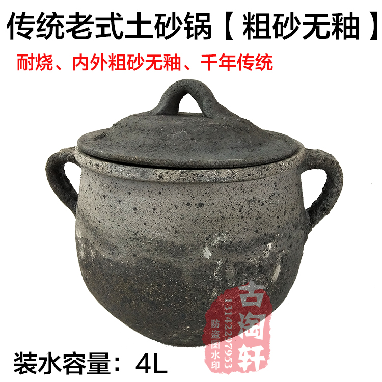 老式砂锅 千年传统土砂锅 粗砂沙锅