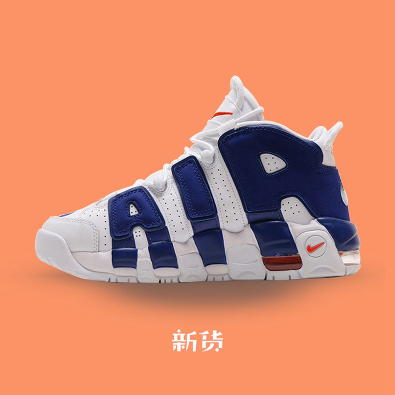 新货网 nike air more uptempo 皮蓬大air尼克斯白蓝 921948-101