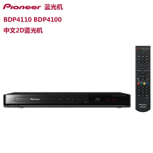 BDP 4100蓝光播放机DVD影碟机高清硬盘机 4110 先锋 Pioneer