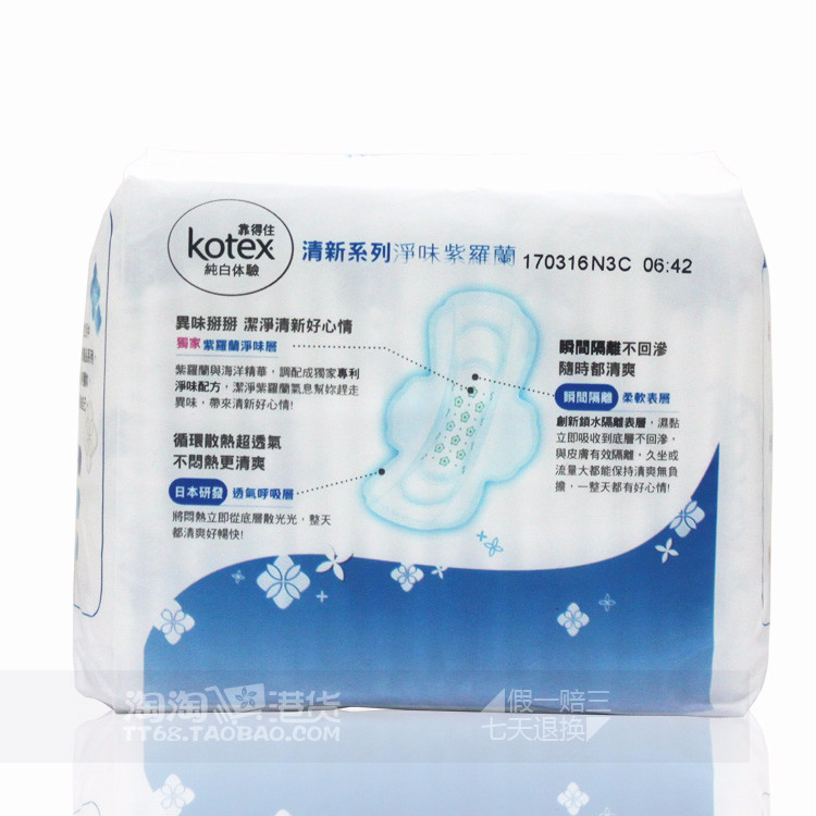 香港进口 台湾 kotex/靠得住卫生巾纯白超薄网面日用23cm18片