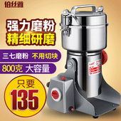 伯丝雅800克中药粉碎机五谷杂粮磨粉机打粉机超细家用小型研磨机