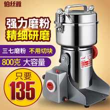 伯丝雅800克中药粉碎机五谷杂粮磨粉机打粉机超细家用小型研磨机