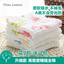 双灯婴儿毛巾新生儿洗脸巾纯棉纱布毛巾柔软吸水儿童巾宝宝口水巾