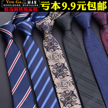 商务休闲窄领带6cm新郎结婚英伦风礼盒装 领带男士 包邮 正装 韩版