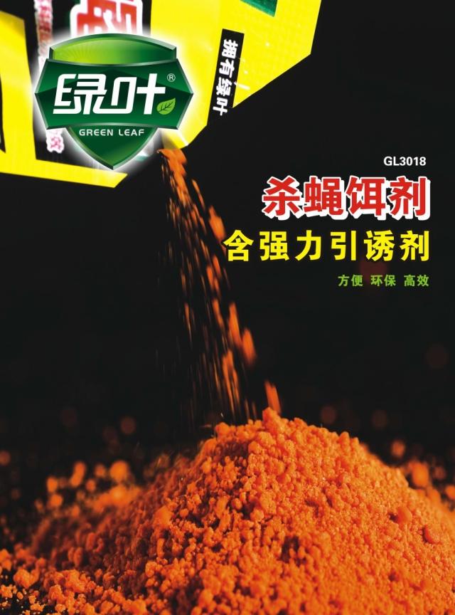 绿叶苍蝇药强效灭苍蝇杀蝇饵剂蝇香灭蝇苍蝇药 1元1包