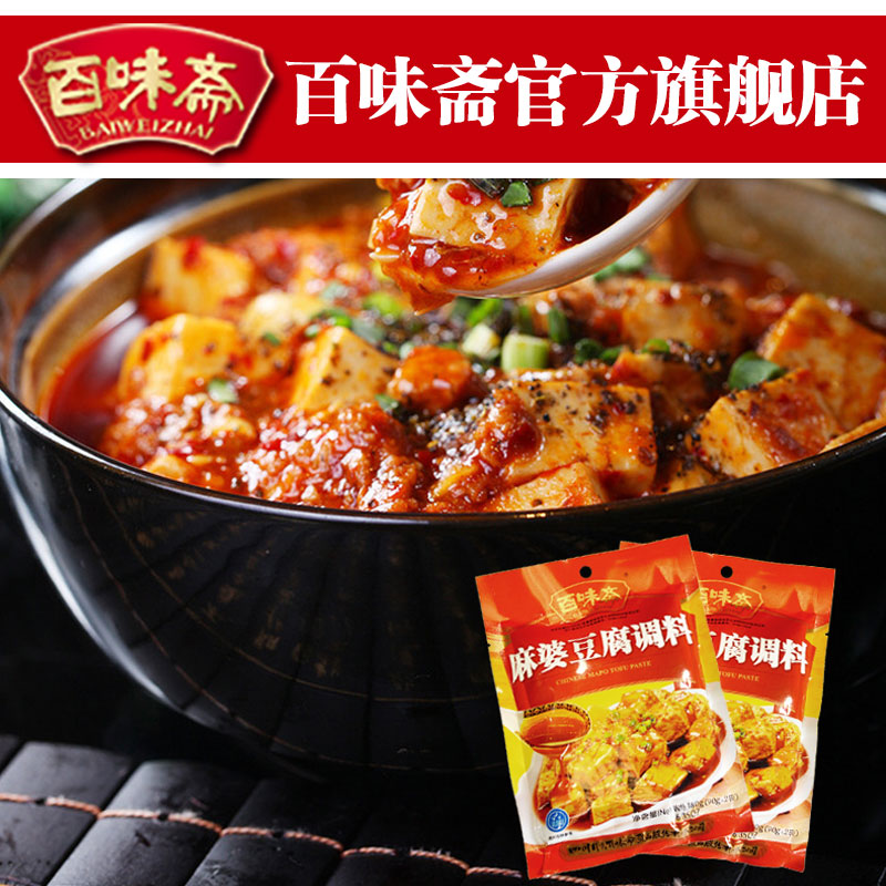 百味斋 麻婆豆腐调料180g/袋 陈麻婆调味包正宗川菜复合佐料