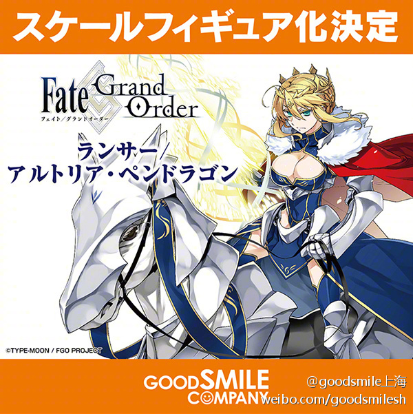 【移不动】gsc fate/grand order fgo 阿尔托莉亚 枪阶 手办先行