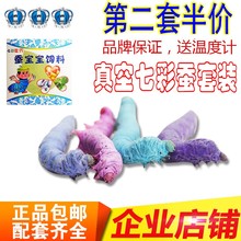 蚕卵 蚕卵七彩蚕 包邮 彩蚕 彩蚕饲料宠物蚕 彩色蚕宝宝饲料套装