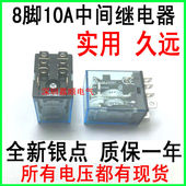 DC24V 12V 36V 8脚10A中间继电器LY2N HH62PL 110V AC220V