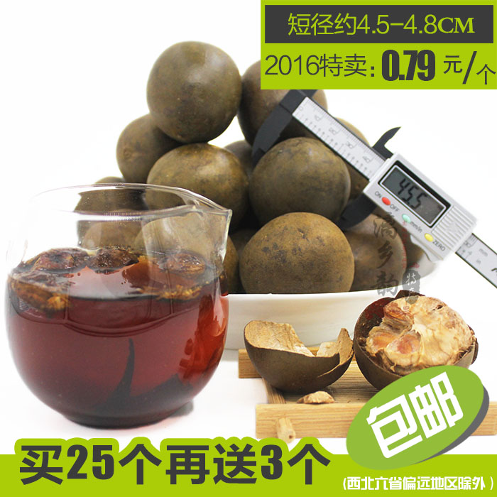 罗汉果小果广西桂林永福特产 花茶批 25个送3个 包邮