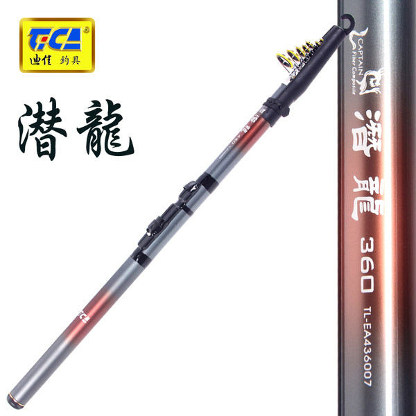 迪佳抛竿 潜龙/尖锐海竿1.8/2.1/2.4/2.7/3/3.6/4.5米 轻硬钓鱼竿