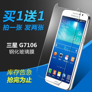 三星Galaxy Grand2钢化膜SMG7109手机模G7108v G7106 G7105非全屏
