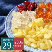 云南野生桃胶 雪燕胶原套餐组合特级 双荚雪莲子 皂角米 觅昔