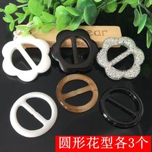 饰扣日子扣 衣服扣环丝巾扣环围巾扣衣角打结扣圆形环扣圈t恤装