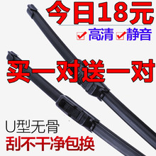 长安睿行M80雨刷器欧力威X6雨刮器欧尚星卡尊行CM8专用无骨雨刮片