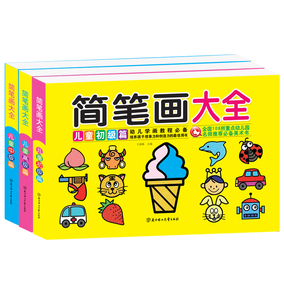 8-10岁少儿童漫画绘画入门基础教程艺术培养书籍小学生学画画全集全套