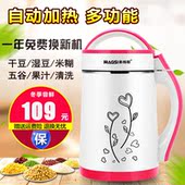 美格斯多功能豆浆机家用全自动免过滤不锈钢米糊果汁五谷豆桨机