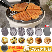 德国华夫饼机松饼机家用多功能蛋糕机电饼铛蛋卷机鸡蛋仔机章鱼烧