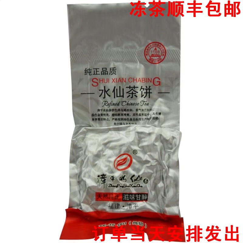 漳平水仙茶 漳平水仙特级冻茶 紧压茶饼 福建漳平水仙乌龙茶包邮