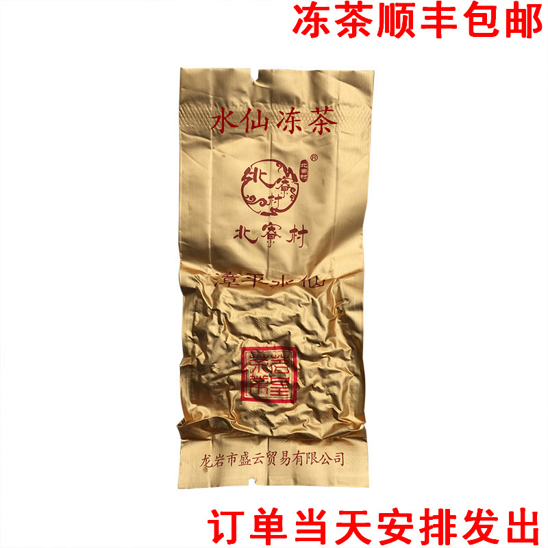 漳平水仙茶冻茶紧压茶水仙茶饼2016秋茶福建漳平水仙茶乌龙茶包邮