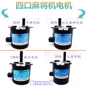 全自动四口机麻將机桌面电机麻将机麻将牌四口麻将机大盘电机配件