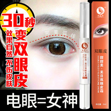 持久双眼皮自然无痕隐形双眼皮定型霜快速定型霜非贴胶水大眼神器