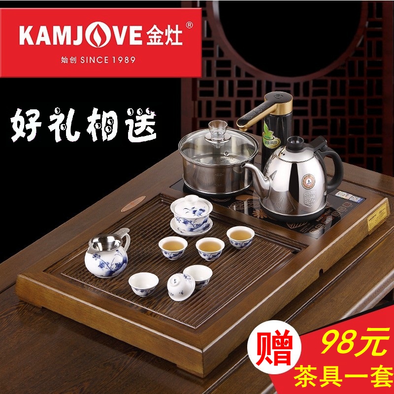 KAMJOVE/金灶R-520鸡翅木实木茶盘木雕泡茶机茶海套装整套茶具