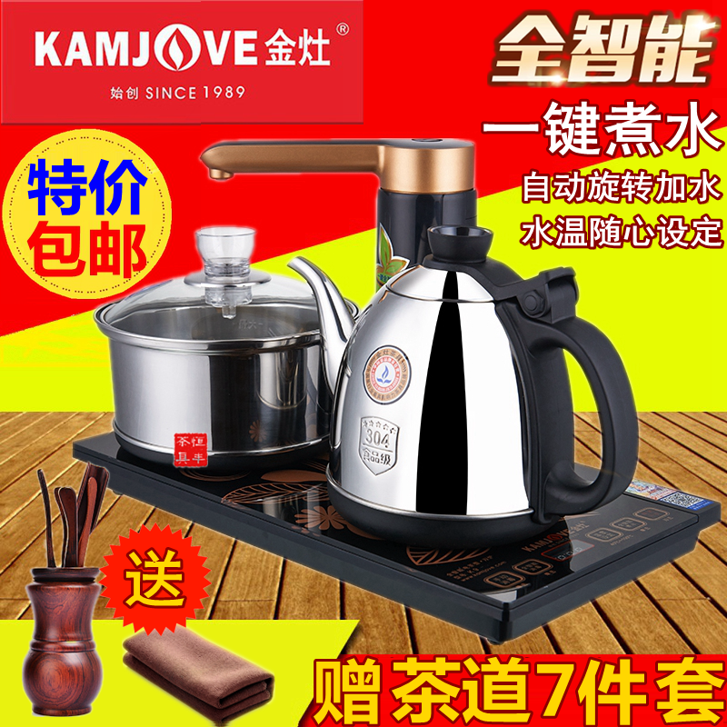 KAMJOVE/金灶 K9全自动上水304不锈钢电热水壶电茶壶烧水壶茶具