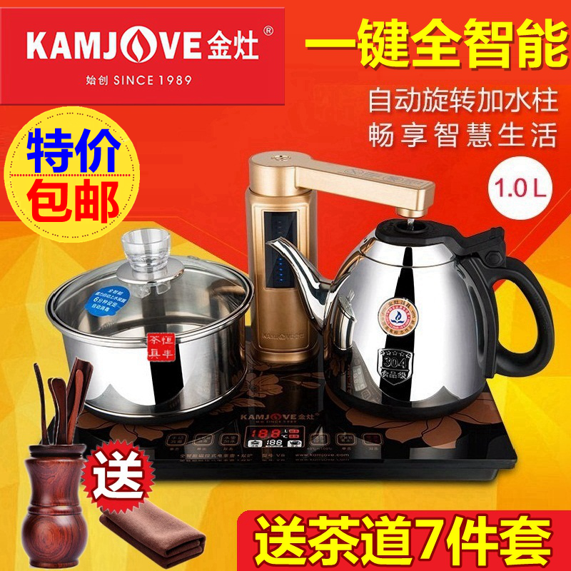 KAMJOVE/金灶 V8全智能自动上水电热水壶电茶壶自动茶具电茶炉