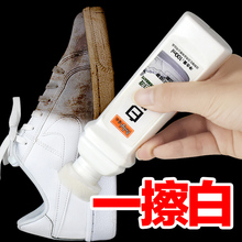 神器刷一擦白清洁剂白鞋 清洗液神奇去黄增白专用洗白去污 小白鞋