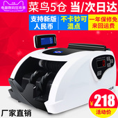 爱宝验钞机银行专用点钞机办公家用智能小型迷你便携式新版人民币