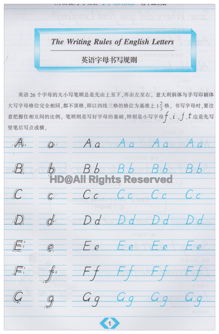 外研版外研社小学英语写字课课练5五年级上册三年级起点同步练字用书